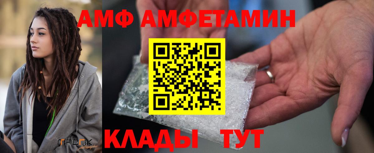 АМФЕТАМИН 98% Коммунар