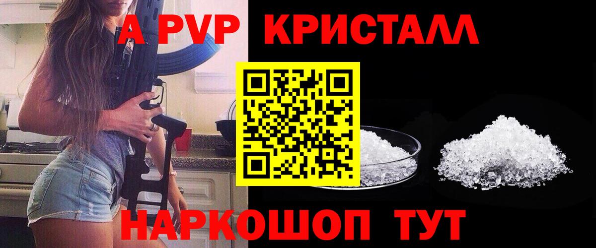 Alpha PVP мука Коммунар