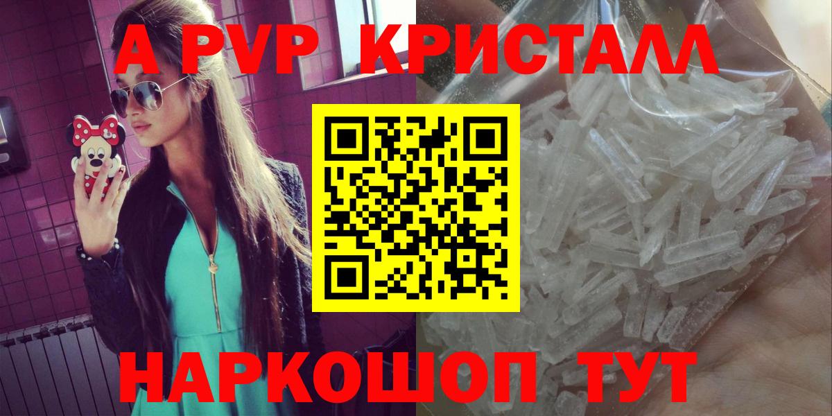 A-PVP мука  Alpha PVP Соль  Вход с VPN  Alfa_PVP Crystall  Коммунар 
