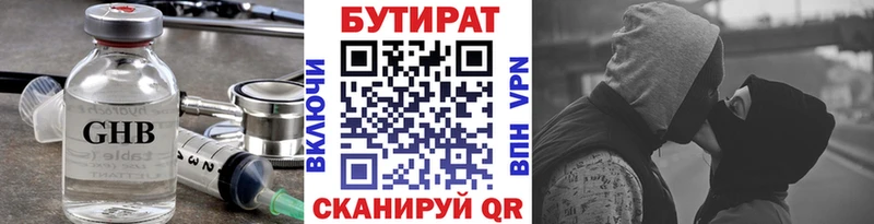 ОМГ ОМГ как войти Коммунар Бутират BDO 33%