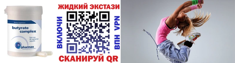Бутират бутик Коммунар