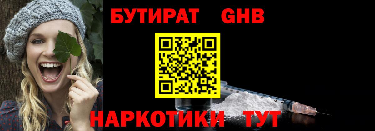 Бутират  Вход с VPN  Коммунар  БУТИРАТ вода 