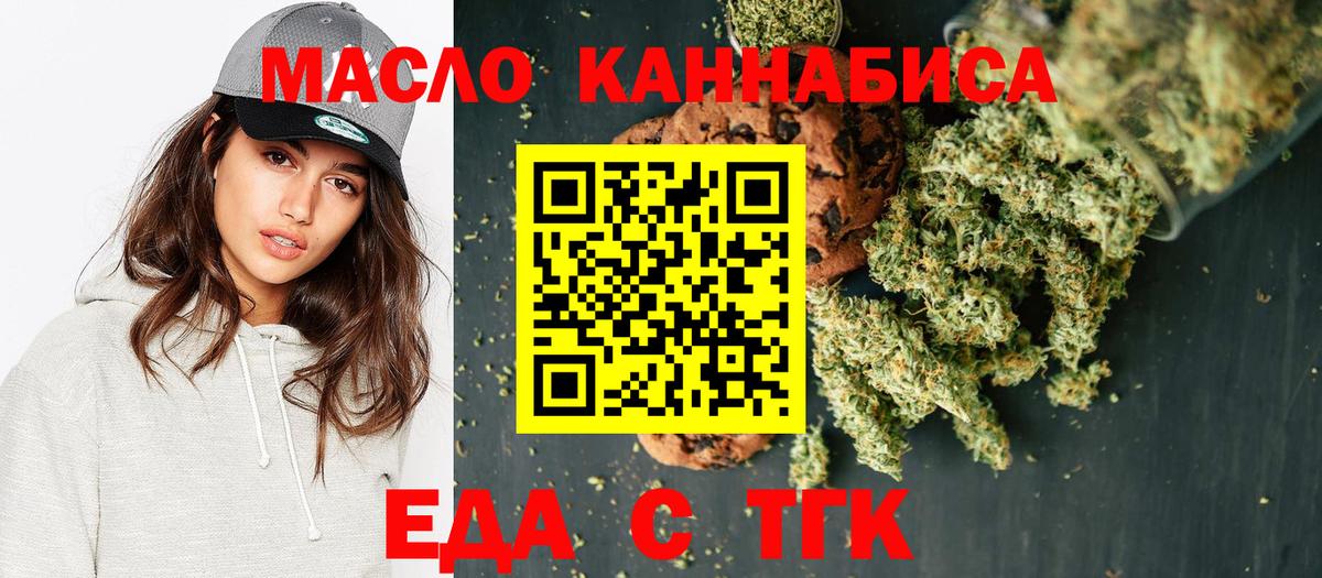 Canna-Cookies марихуана  Вход с VPN  Коммунар 
