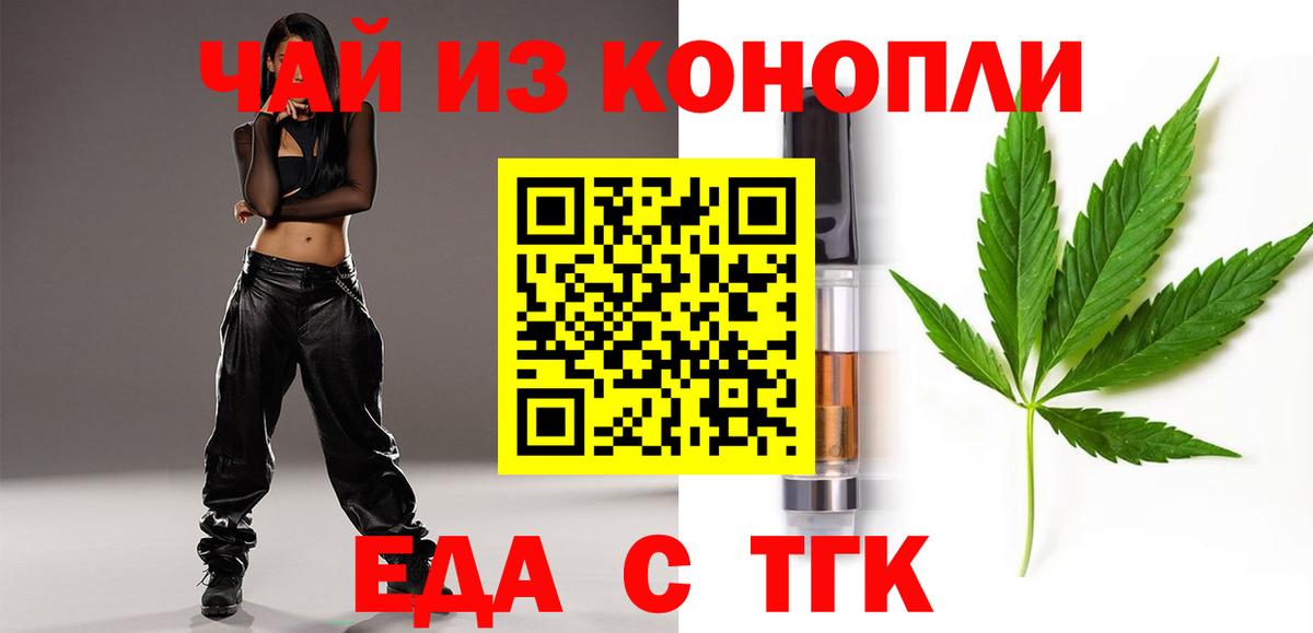 Cannafood конопля  Коммунар 