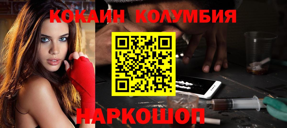 Cocaine  Вход с VPN  Коммунар  Кокаин Columbia 
