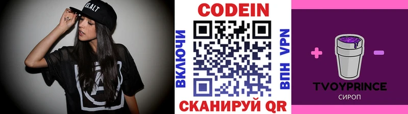 наркота Коммунар kraken зеркало Кодеин напиток Lean (лин)
