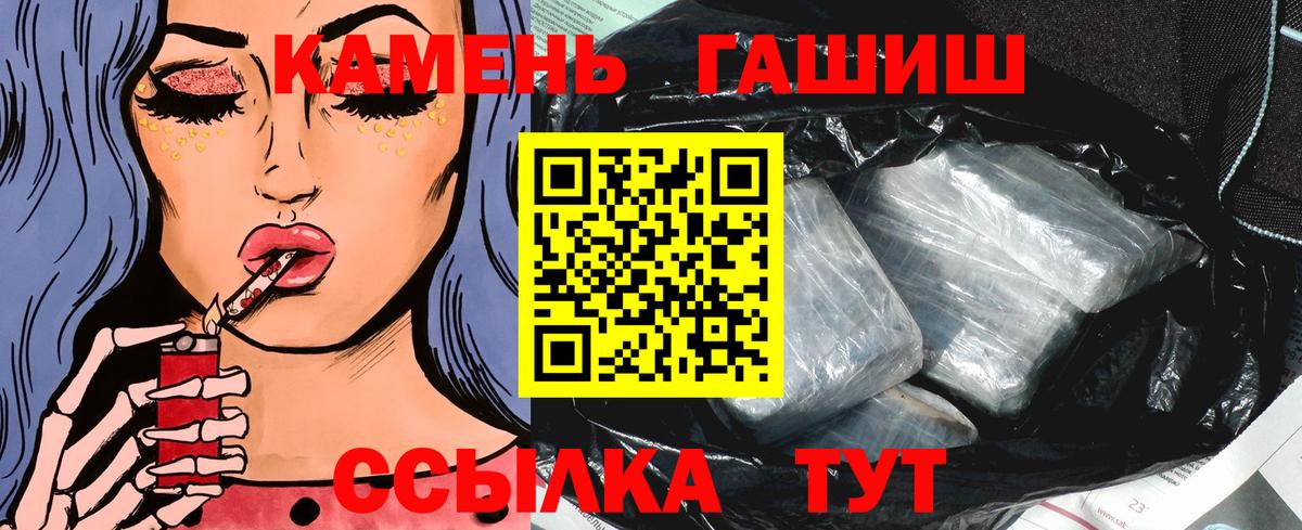 Коммунар  ГАШИШ гашик  Гашиш Ice-O-Lator  Вход с VPN 