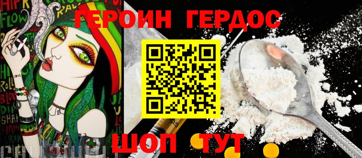 Героин  Вход с VPN  Коммунар  Героин VHQ 