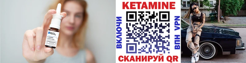 Кетамин ketamine  Коммунар 