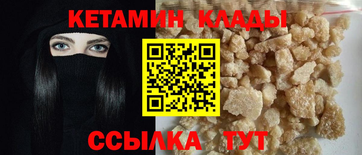 MEGA   Коммунар  Кетамин ketamine 