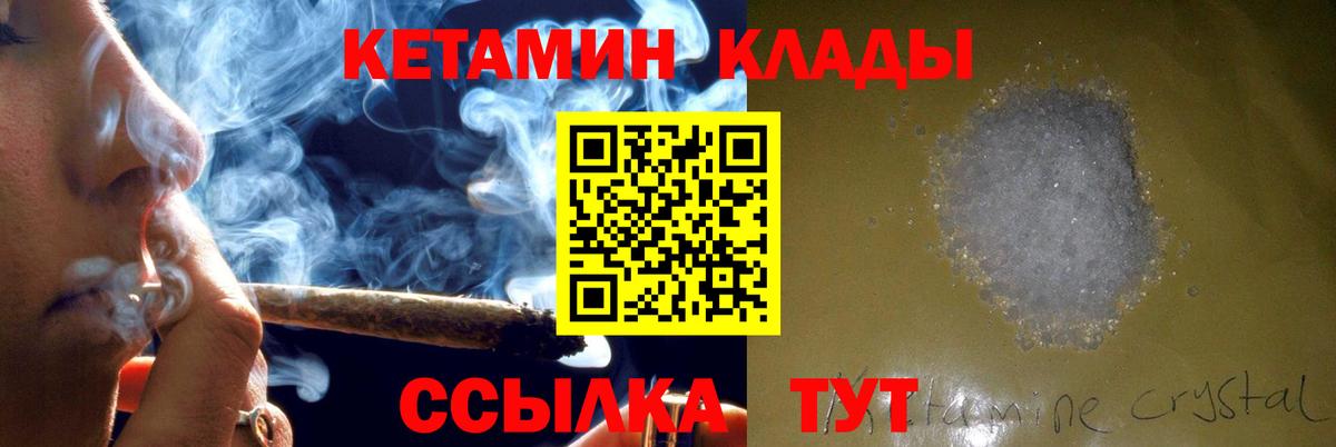 Кетамин VHQ  hydra зеркало  Кетамин ketamine  Коммунар  Вход с VPN 