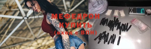 мяу мяу кристалл Пестово