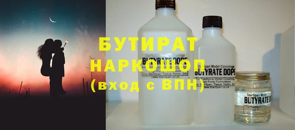 бутират Переславль-Залесский