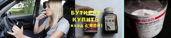бутират Переславль-Залесский