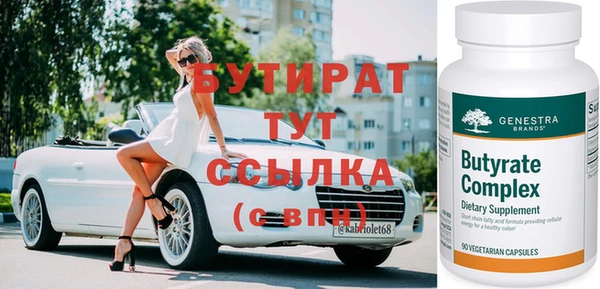 бутират Переславль-Залесский