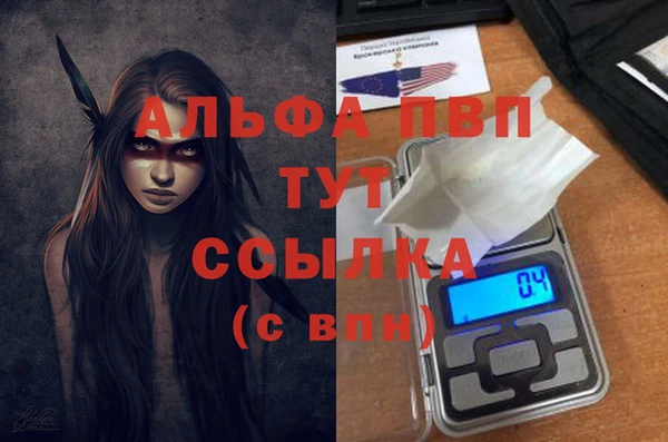 мяу мяу кристалл Пестово