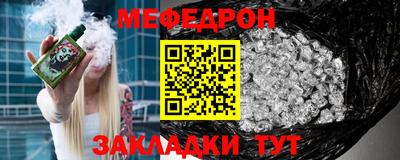 меф Абакан
