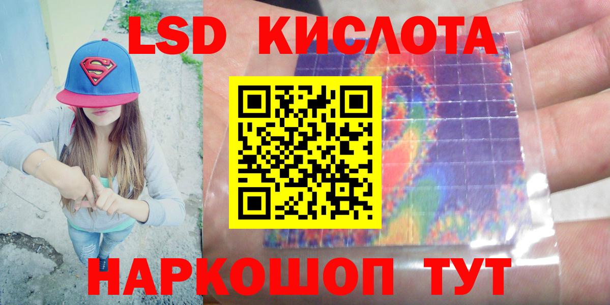 LSD-25 экстази кислота Коммунар