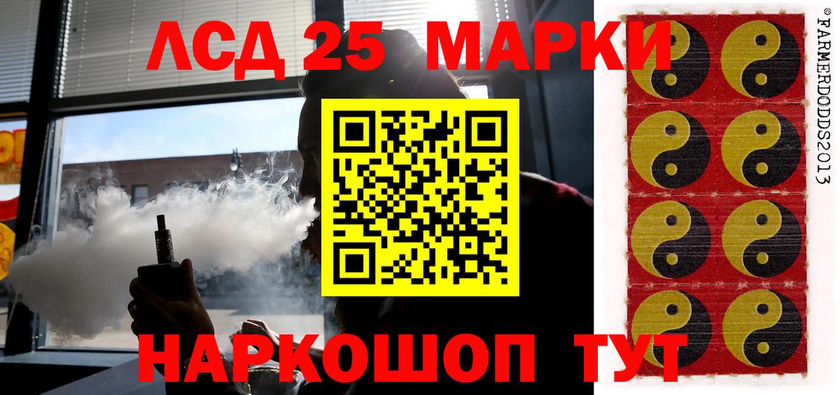 ЛСД экстази кислота Коммунар
