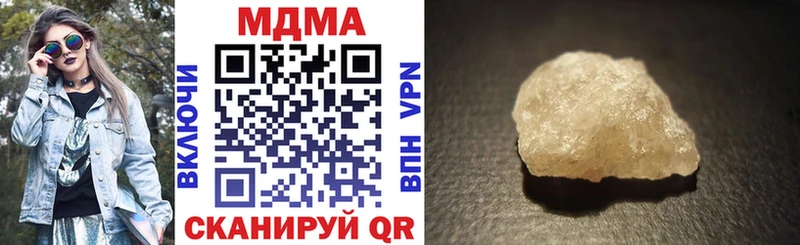 МДМА crystal Коммунар