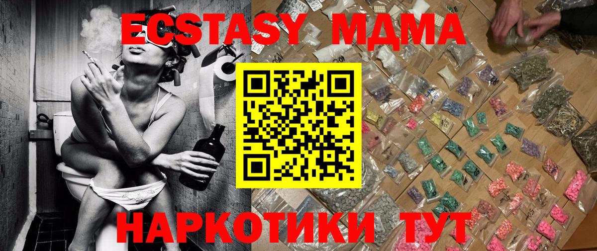 MDMA молли  Коммунар 