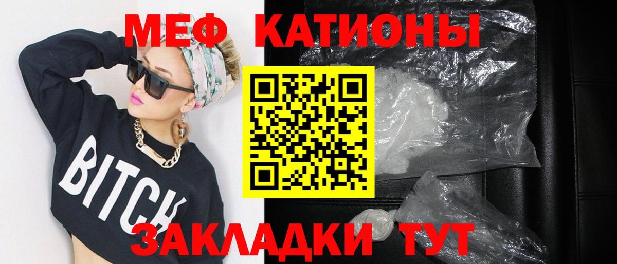 МЯУ-МЯУ мука  наркошоп  Коммунар  Вход с VPN  МЯУ-МЯУ VHQ 