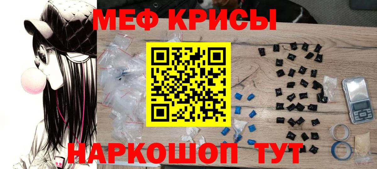 Меф Коммунар
