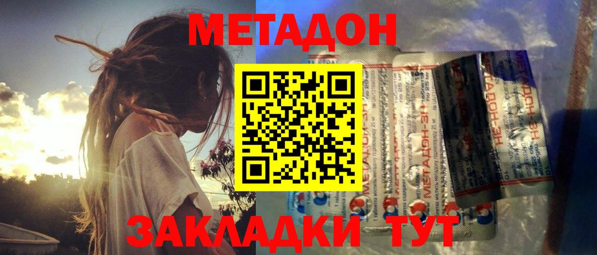 Метадон мёд  МЕТАДОН белоснежный  Коммунар  Вход с VPN 