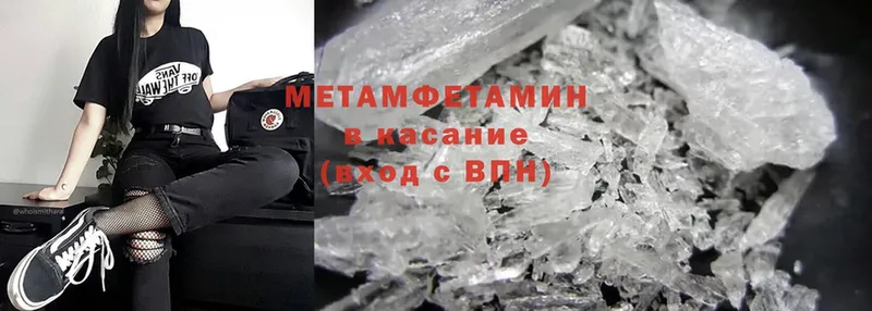 ссылка на мегу ссылки  Коммунар  МЕТАМФЕТАМИН Methamphetamine 