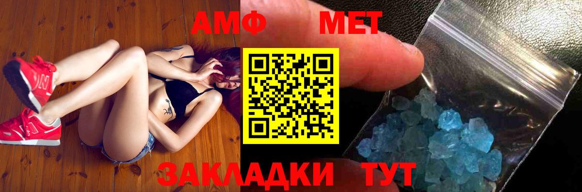 МЕТАМФЕТАМИН кристалл  Метамфетамин  Коммунар 