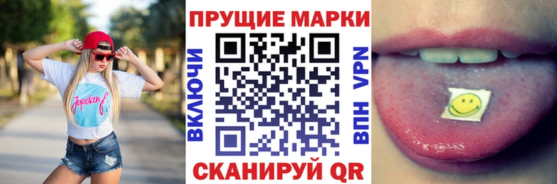 Марки NBOMe 1,8мг  Коммунар 