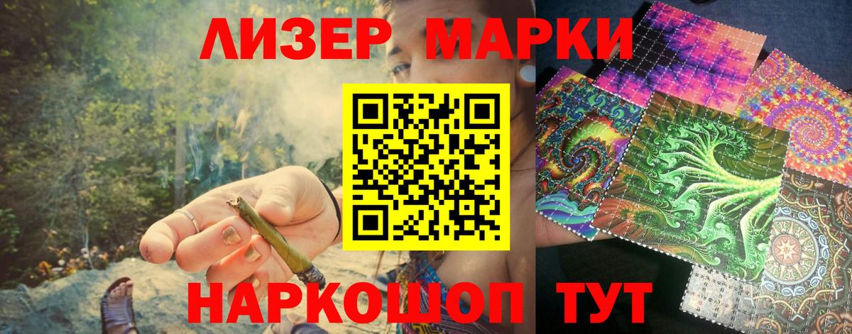 Марки NBOMe 1,8мг Коммунар